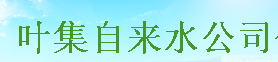 �����~���ԁ�ˮ��˾